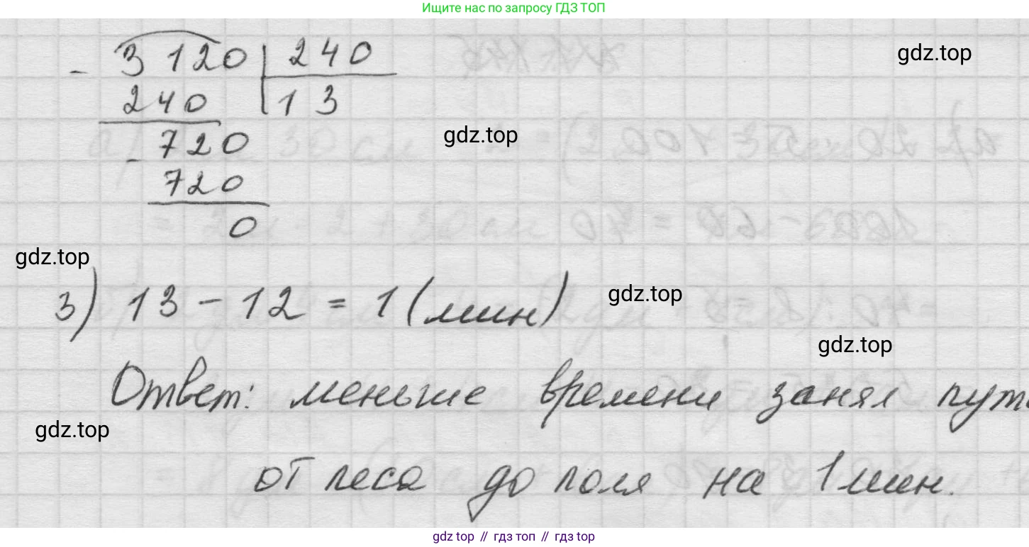 Математика, 5 класс Учебник, авторы: Виленкин Наум Яковлевич, Жохов Владимир Иванович, Чесноков Александр Семёнович, Александрова Лилия Александровна, Шварцбурд Семён Исаакович, издательство Просвещение, Москва, 2023, белого цвета, Часть 1, страница 30, номер 1.143, Решение 1 (продолжение 2)
