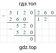 3120/260=12