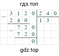 3120/240=13