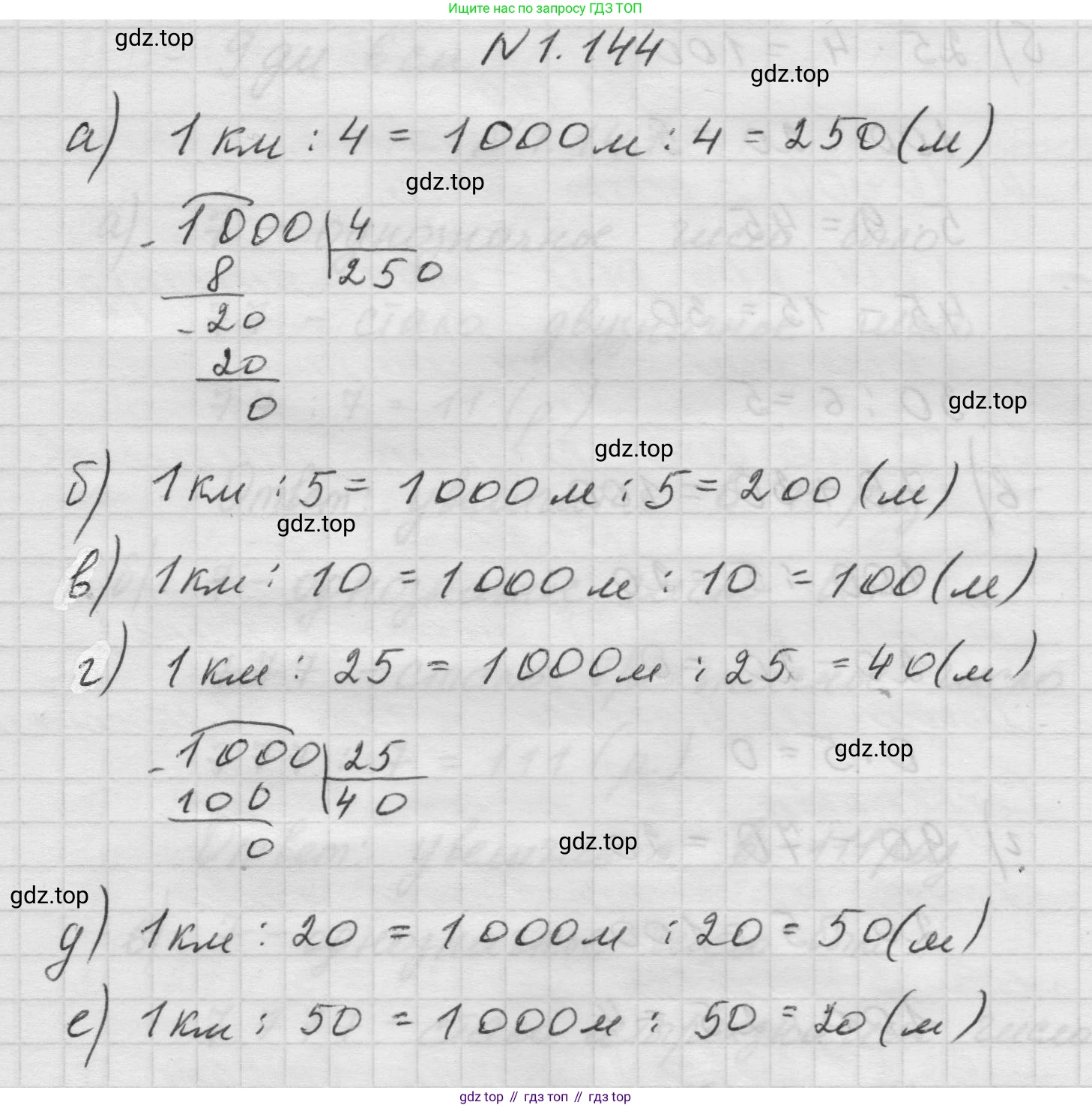 Математика, 5 класс Учебник, авторы: Виленкин Наум Яковлевич, Жохов Владимир Иванович, Чесноков Александр Семёнович, Александрова Лилия Александровна, Шварцбурд Семён Исаакович, издательство Просвещение, Москва, 2023, белого цвета, Часть 1, страница 30, номер 1.144, Решение 1