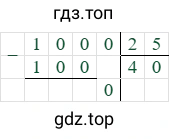 1000/25=40