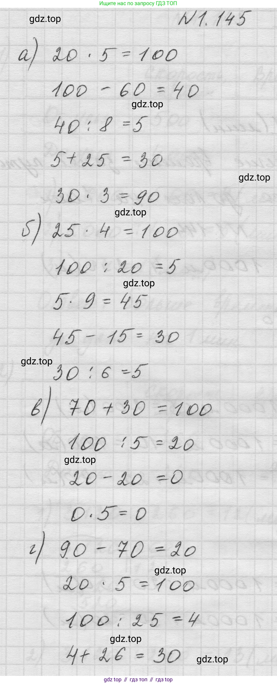 Математика, 5 класс Учебник, авторы: Виленкин Наум Яковлевич, Жохов Владимир Иванович, Чесноков Александр Семёнович, Александрова Лилия Александровна, Шварцбурд Семён Исаакович, издательство Просвещение, Москва, 2023, белого цвета, Часть 1, страница 30, номер 1.145, Решение 1