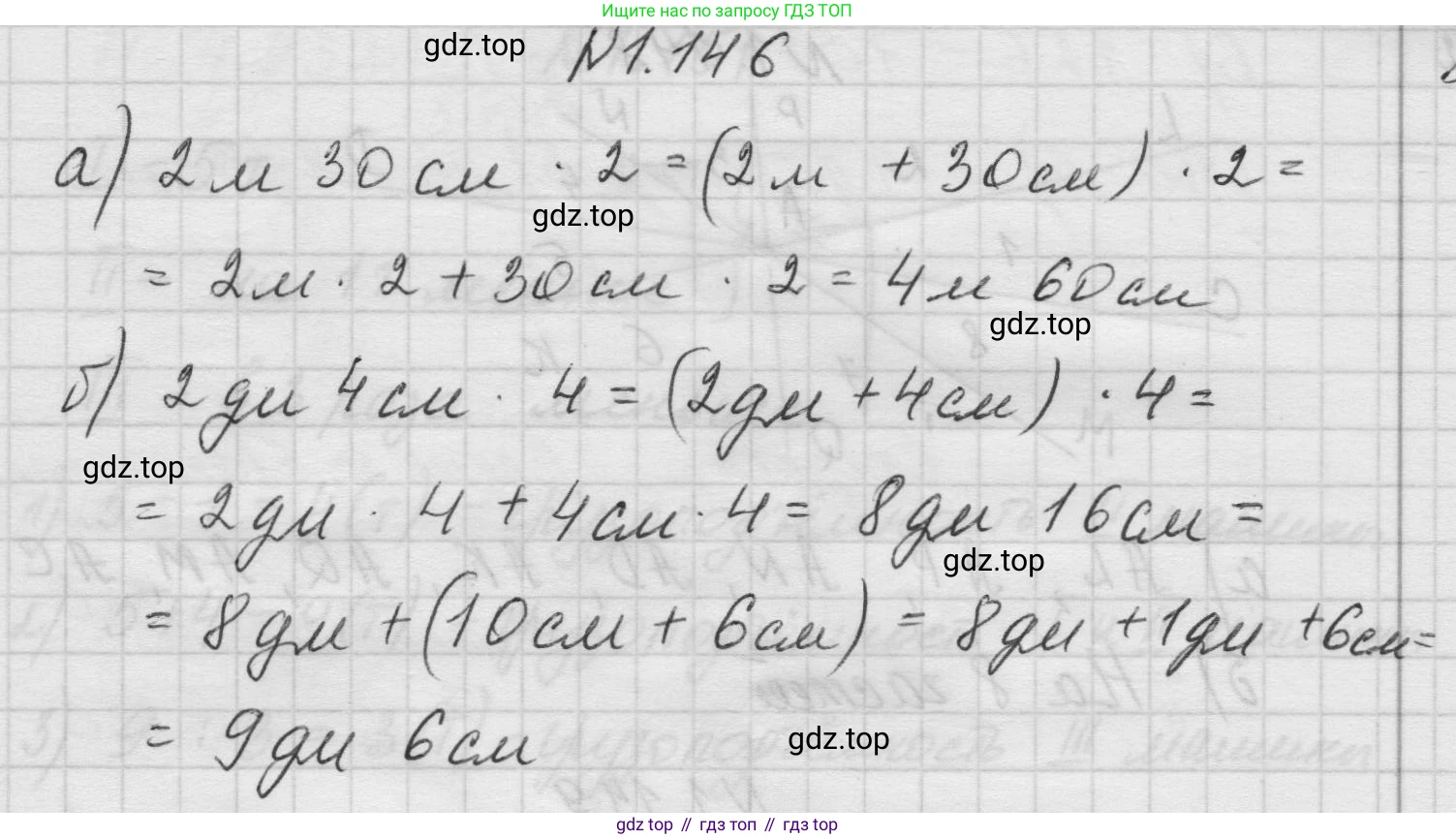 Математика, 5 класс Учебник, авторы: Виленкин Наум Яковлевич, Жохов Владимир Иванович, Чесноков Александр Семёнович, Александрова Лилия Александровна, Шварцбурд Семён Исаакович, издательство Просвещение, Москва, 2023, белого цвета, Часть 1, страница 31, номер 1.146, Решение 1