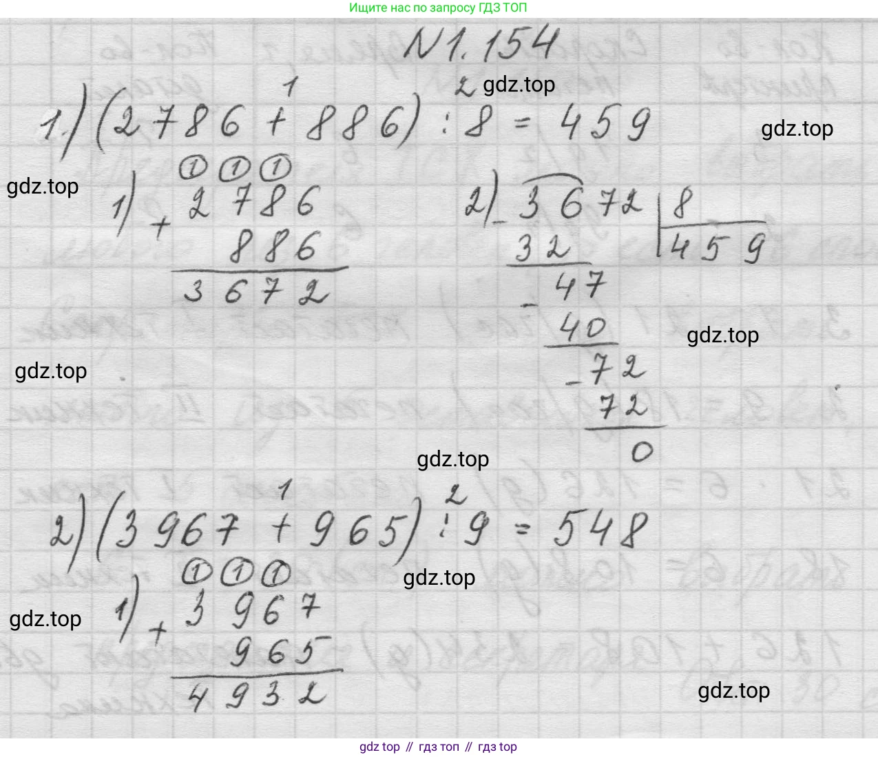 Математика, 5 класс Учебник, авторы: Виленкин Наум Яковлевич, Жохов Владимир Иванович, Чесноков Александр Семёнович, Александрова Лилия Александровна, Шварцбурд Семён Исаакович, издательство Просвещение, Москва, 2023, белого цвета, Часть 1, страница 31, номер 1.154, Решение 1