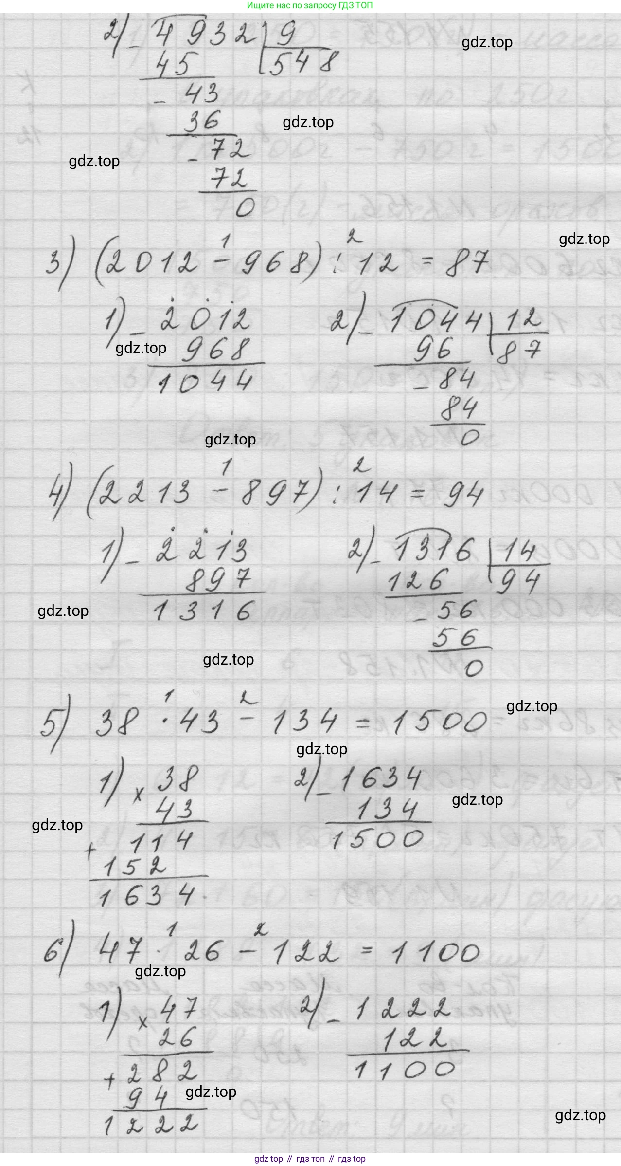 Математика, 5 класс Учебник, авторы: Виленкин Наум Яковлевич, Жохов Владимир Иванович, Чесноков Александр Семёнович, Александрова Лилия Александровна, Шварцбурд Семён Исаакович, издательство Просвещение, Москва, 2023, белого цвета, Часть 1, страница 31, номер 1.154, Решение 1 (продолжение 2)
