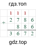 2789+886=3672