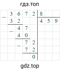 3672/8=459