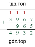 3967+965=4932
