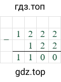 1222-122=1100