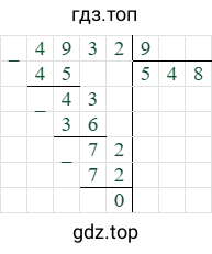 4932/9=548