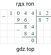 1044/12=87