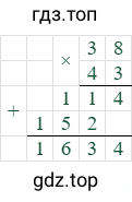38*43=1634