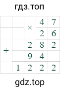 47*26=1222