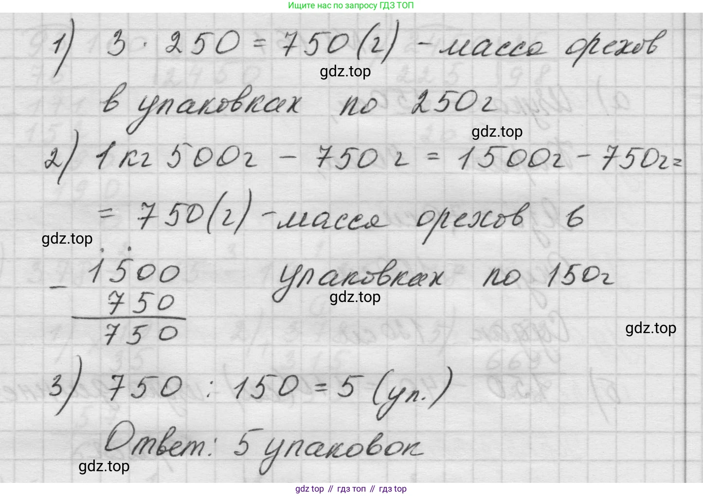 Математика, 5 класс Учебник, авторы: Виленкин Наум Яковлевич, Жохов Владимир Иванович, Чесноков Александр Семёнович, Александрова Лилия Александровна, Шварцбурд Семён Исаакович, издательство Просвещение, Москва, 2023, белого цвета, Часть 1, страница 31, номер 1.159, Решение 1 (продолжение 2)