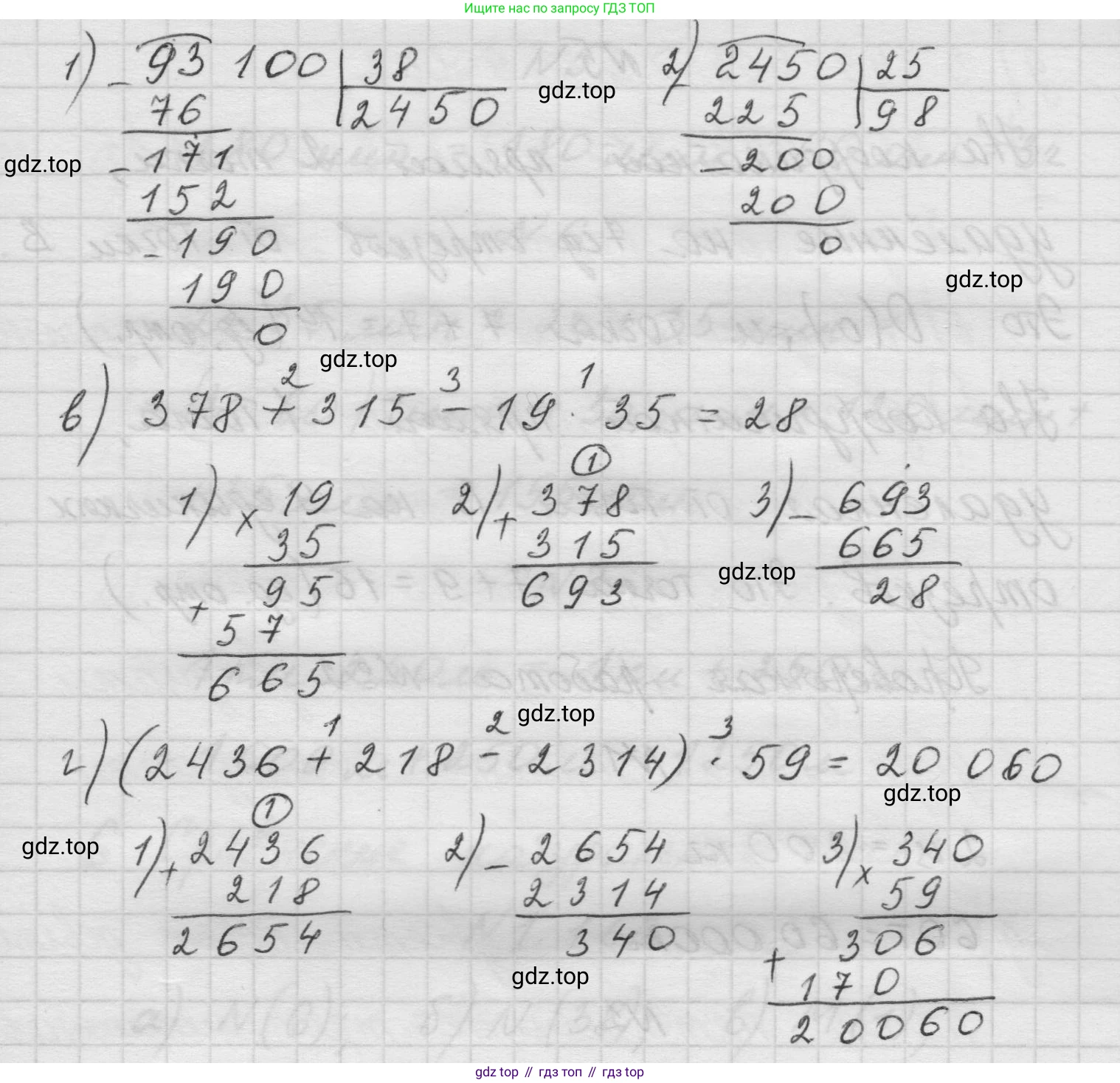 Математика, 5 класс Учебник, авторы: Виленкин Наум Яковлевич, Жохов Владимир Иванович, Чесноков Александр Семёнович, Александрова Лилия Александровна, Шварцбурд Семён Исаакович, издательство Просвещение, Москва, 2023, белого цвета, Часть 1, страница 32, номер 1.162, Решение 1 (продолжение 2)