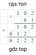 102*61=6222