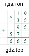 19*3=605