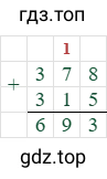 378+315=693