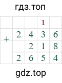 2436+218=2654