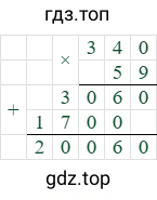 340*59=20060