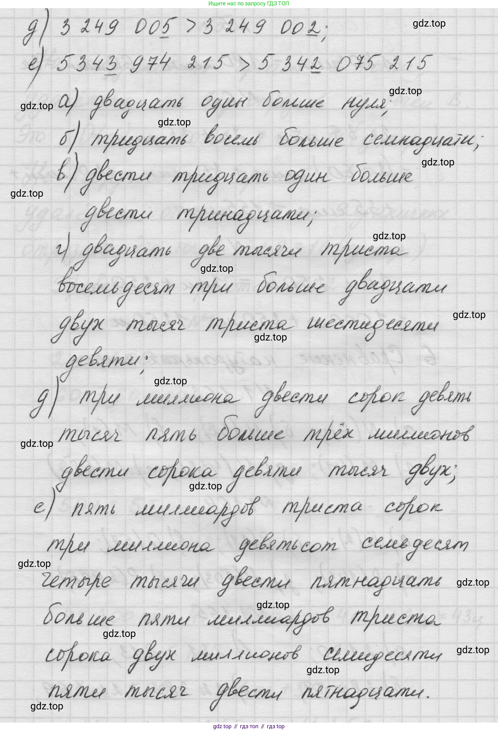 Математика, 5 класс Учебник, авторы: Виленкин Наум Яковлевич, Жохов Владимир Иванович, Чесноков Александр Семёнович, Александрова Лилия Александровна, Шварцбурд Семён Исаакович, издательство Просвещение, Москва, 2023, белого цвета, Часть 1, страница 34, номер 1.165, Решение 1 (продолжение 2)