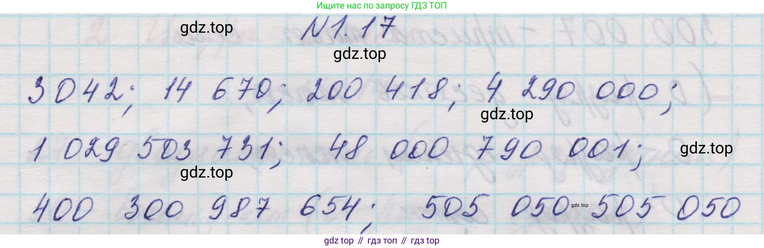 Математика, 5 класс Учебник, авторы: Виленкин Наум Яковлевич, Жохов Владимир Иванович, Чесноков Александр Семёнович, Александрова Лилия Александровна, Шварцбурд Семён Исаакович, издательство Просвещение, Москва, 2023, белого цвета, Часть 1, страница 13, номер 1.17, Решение 1