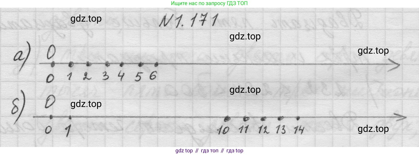 Математика, 5 класс Учебник, авторы: Виленкин Наум Яковлевич, Жохов Владимир Иванович, Чесноков Александр Семёнович, Александрова Лилия Александровна, Шварцбурд Семён Исаакович, издательство Просвещение, Москва, 2023, белого цвета, Часть 1, страница 35, номер 1.171, Решение 1