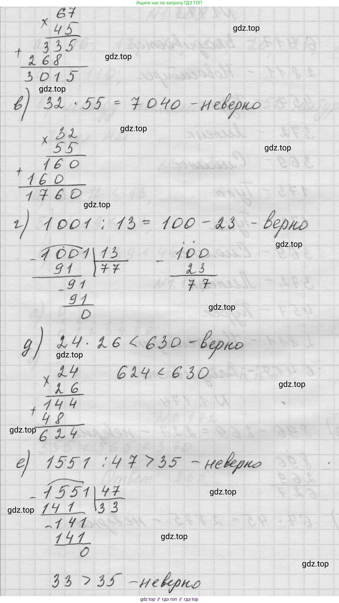 Математика, 5 класс Учебник, авторы: Виленкин Наум Яковлевич, Жохов Владимир Иванович, Чесноков Александр Семёнович, Александрова Лилия Александровна, Шварцбурд Семён Исаакович, издательство Просвещение, Москва, 2023, белого цвета, Часть 1, страница 35, номер 1.174, Решение 1 (продолжение 2)