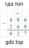 896-269=627