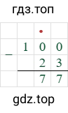 100-23=77