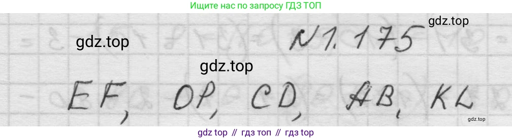Математика, 5 класс Учебник, авторы: Виленкин Наум Яковлевич, Жохов Владимир Иванович, Чесноков Александр Семёнович, Александрова Лилия Александровна, Шварцбурд Семён Исаакович, издательство Просвещение, Москва, 2023, белого цвета, Часть 1, страница 35, номер 1.175, Решение 1