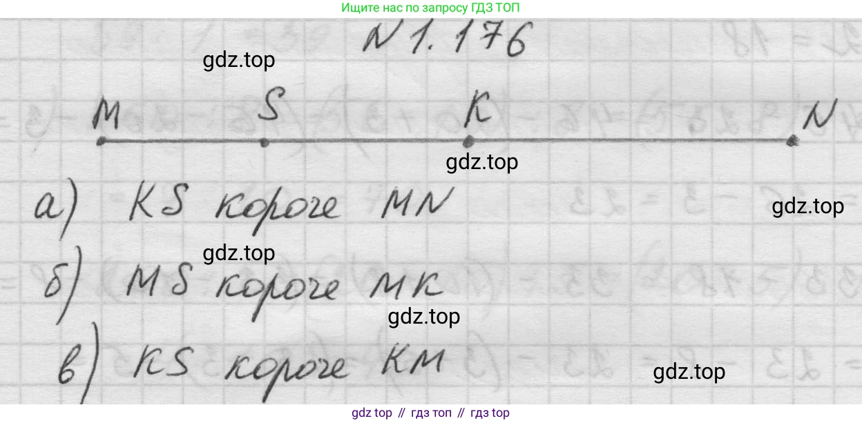 Математика, 5 класс Учебник, авторы: Виленкин Наум Яковлевич, Жохов Владимир Иванович, Чесноков Александр Семёнович, Александрова Лилия Александровна, Шварцбурд Семён Исаакович, издательство Просвещение, Москва, 2023, белого цвета, Часть 1, страница 35, номер 1.176, Решение 1