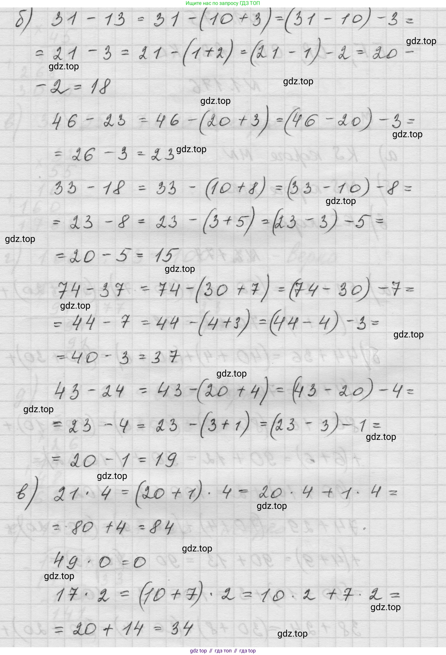 Математика, 5 класс Учебник, авторы: Виленкин Наум Яковлевич, Жохов Владимир Иванович, Чесноков Александр Семёнович, Александрова Лилия Александровна, Шварцбурд Семён Исаакович, издательство Просвещение, Москва, 2023, белого цвета, Часть 1, страница 35, номер 1.177, Решение 1 (продолжение 2)
