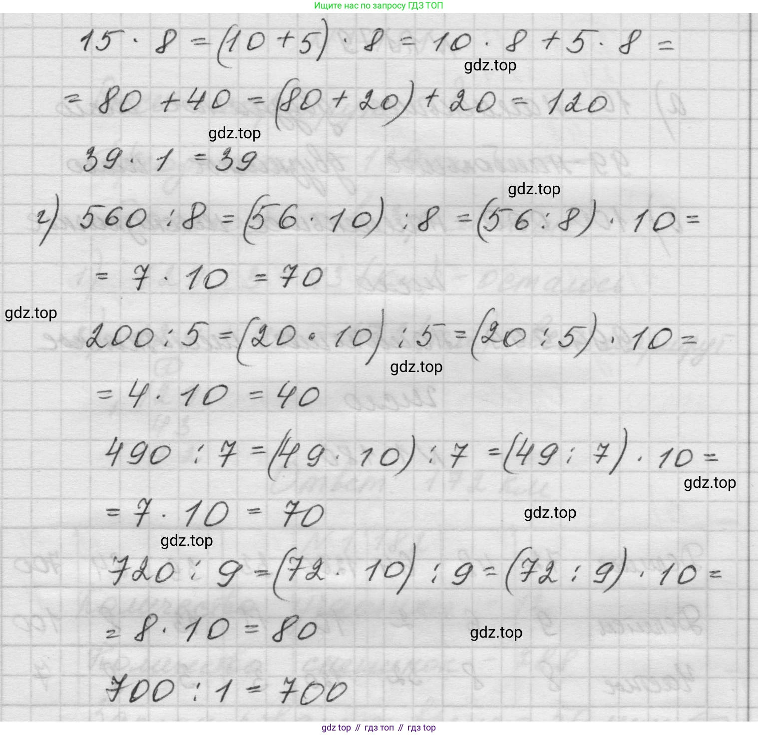 Математика, 5 класс Учебник, авторы: Виленкин Наум Яковлевич, Жохов Владимир Иванович, Чесноков Александр Семёнович, Александрова Лилия Александровна, Шварцбурд Семён Исаакович, издательство Просвещение, Москва, 2023, белого цвета, Часть 1, страница 35, номер 1.177, Решение 1 (продолжение 3)