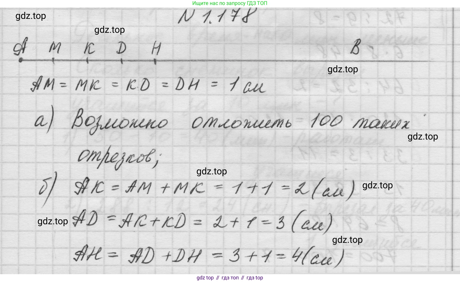 Математика, 5 класс Учебник, авторы: Виленкин Наум Яковлевич, Жохов Владимир Иванович, Чесноков Александр Семёнович, Александрова Лилия Александровна, Шварцбурд Семён Исаакович, издательство Просвещение, Москва, 2023, белого цвета, Часть 1, страница 35, номер 1.178, Решение 1