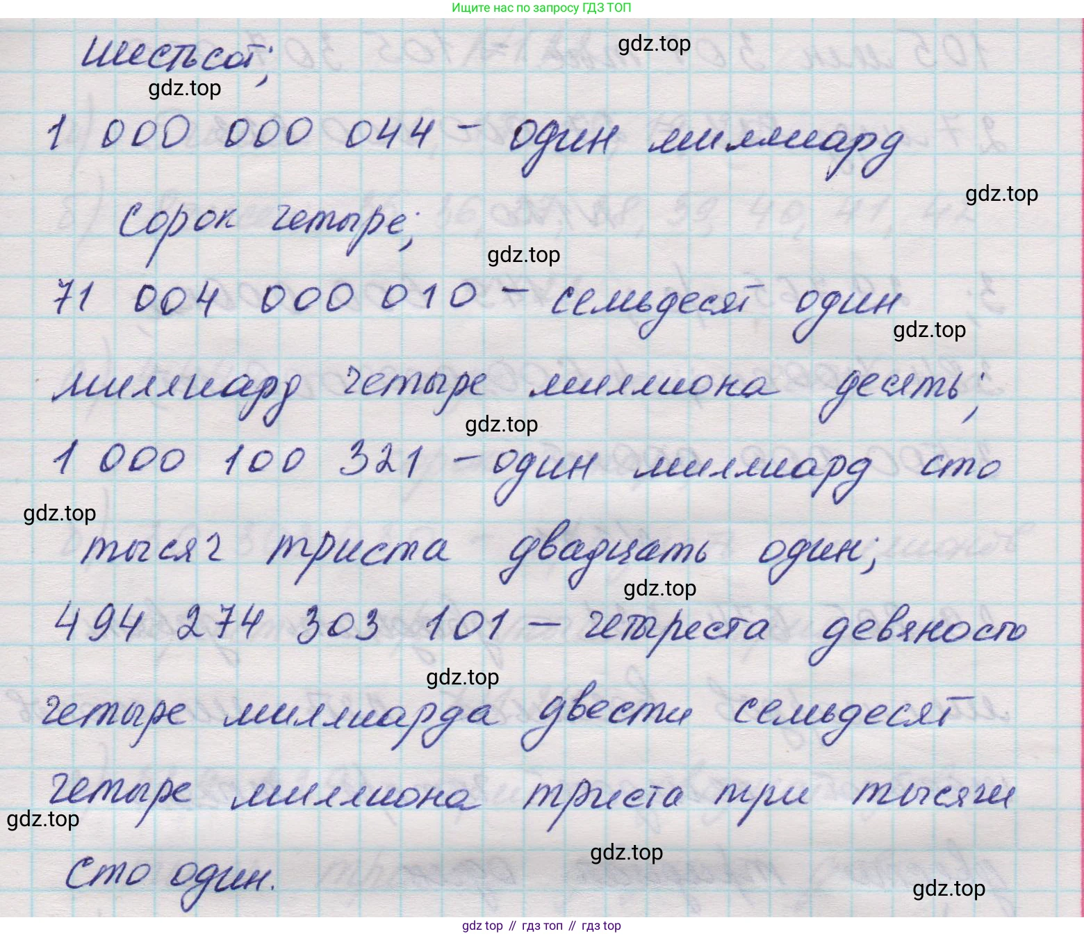 Математика, 5 класс Учебник, авторы: Виленкин Наум Яковлевич, Жохов Владимир Иванович, Чесноков Александр Семёнович, Александрова Лилия Александровна, Шварцбурд Семён Исаакович, издательство Просвещение, Москва, 2023, белого цвета, Часть 1, страница 13, номер 1.18, Решение 1 (продолжение 2)