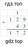 129+43=172