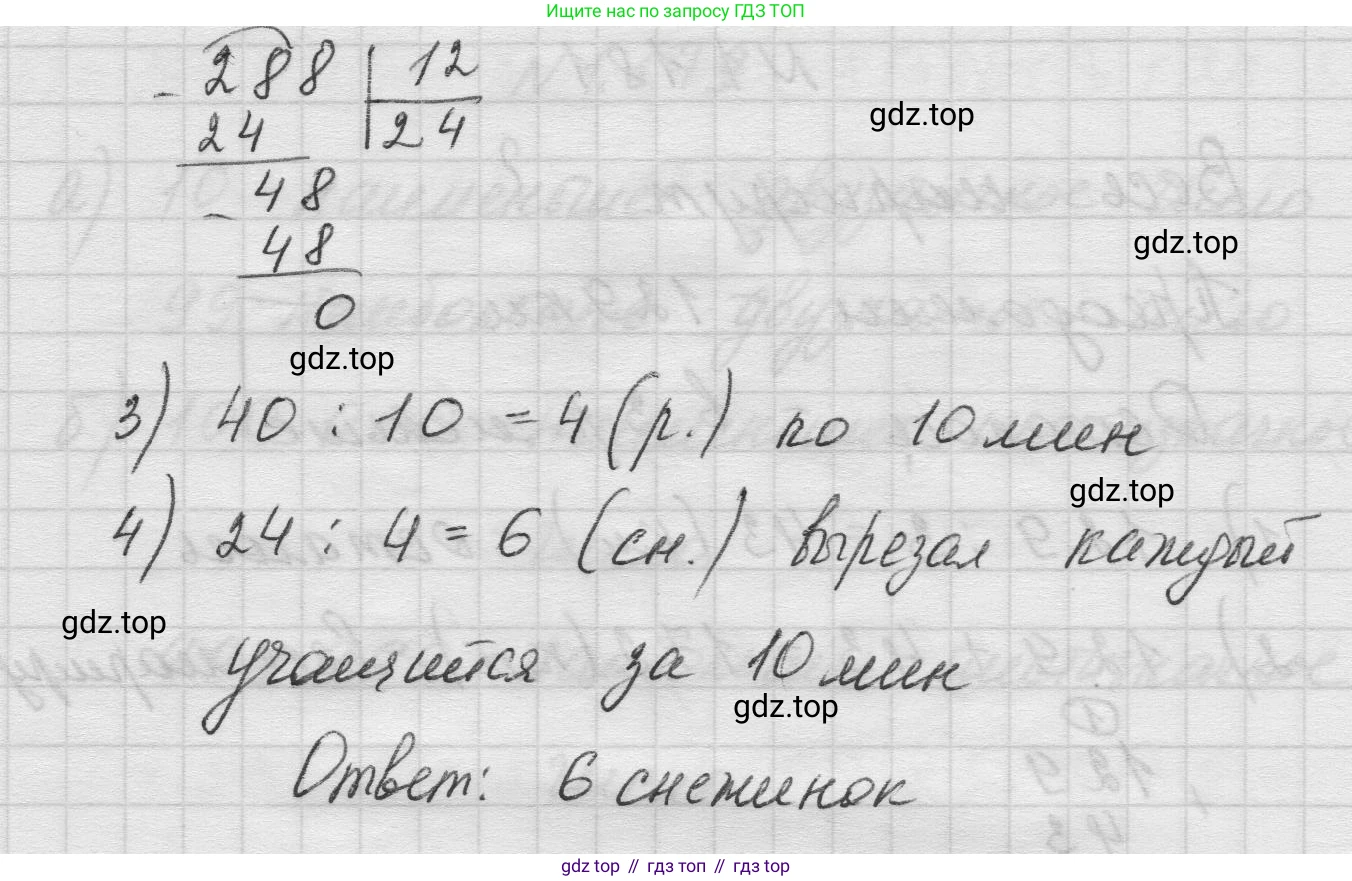 Математика, 5 класс Учебник, авторы: Виленкин Наум Яковлевич, Жохов Владимир Иванович, Чесноков Александр Семёнович, Александрова Лилия Александровна, Шварцбурд Семён Исаакович, издательство Просвещение, Москва, 2023, белого цвета, Часть 1, страница 36, номер 1.182, Решение 1 (продолжение 2)