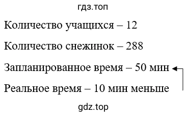 Упражнение 1.182. Схематический чертеж к задаче