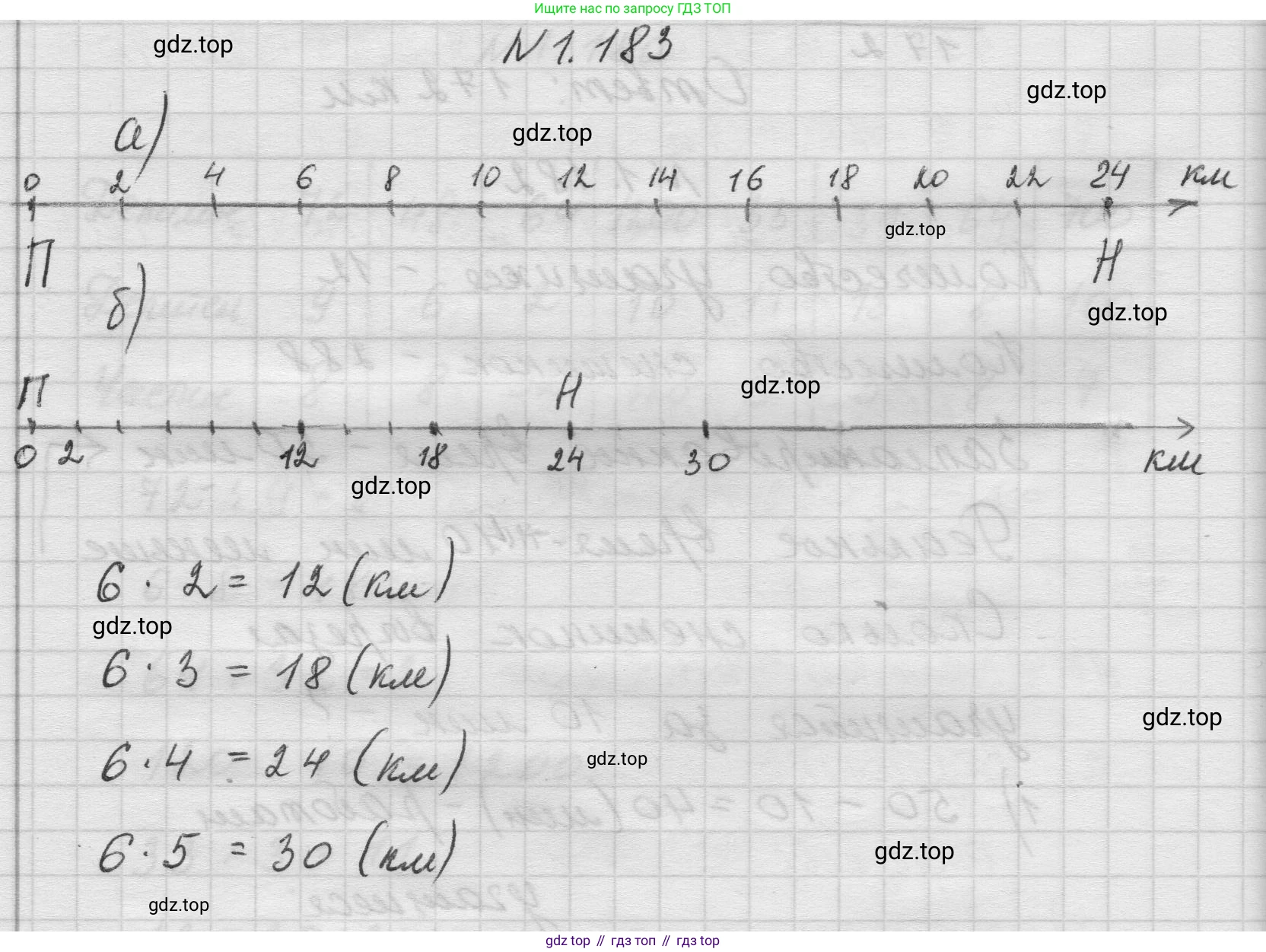 Математика, 5 класс Учебник, авторы: Виленкин Наум Яковлевич, Жохов Владимир Иванович, Чесноков Александр Семёнович, Александрова Лилия Александровна, Шварцбурд Семён Исаакович, издательство Просвещение, Москва, 2023, белого цвета, Часть 1, страница 36, номер 1.183, Решение 1