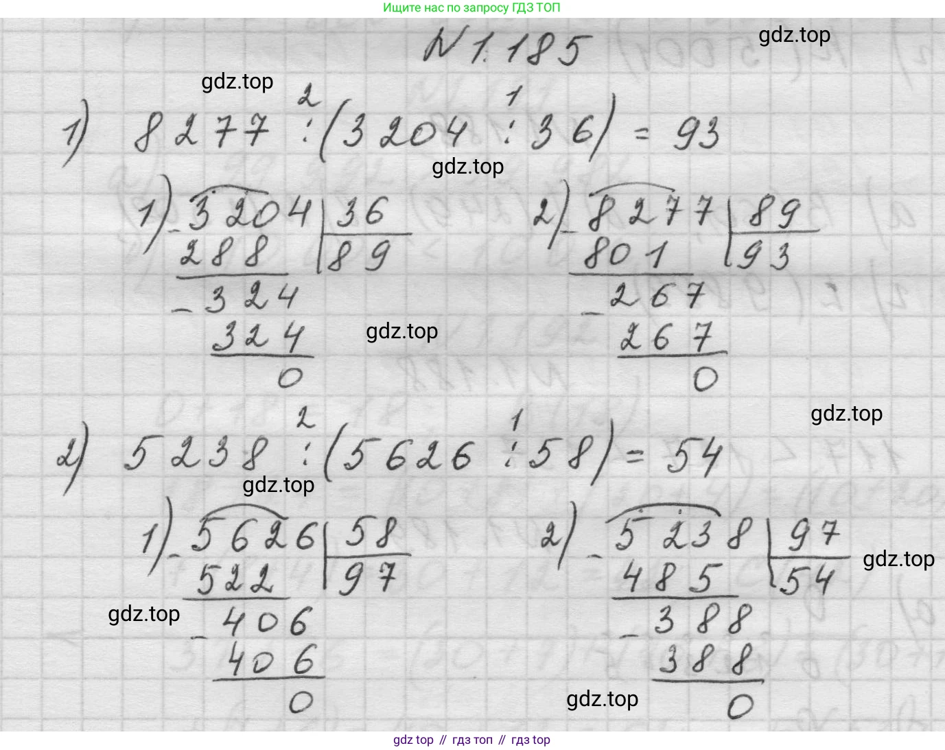 Математика, 5 класс Учебник, авторы: Виленкин Наум Яковлевич, Жохов Владимир Иванович, Чесноков Александр Семёнович, Александрова Лилия Александровна, Шварцбурд Семён Исаакович, издательство Просвещение, Москва, 2023, белого цвета, Часть 1, страница 36, номер 1.185, Решение 1