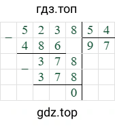 5238/97=54