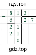 81/3=27