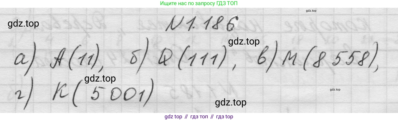 Математика, 5 класс Учебник, авторы: Виленкин Наум Яковлевич, Жохов Владимир Иванович, Чесноков Александр Семёнович, Александрова Лилия Александровна, Шварцбурд Семён Исаакович, издательство Просвещение, Москва, 2023, белого цвета, Часть 1, страница 36, номер 1.186, Решение 1