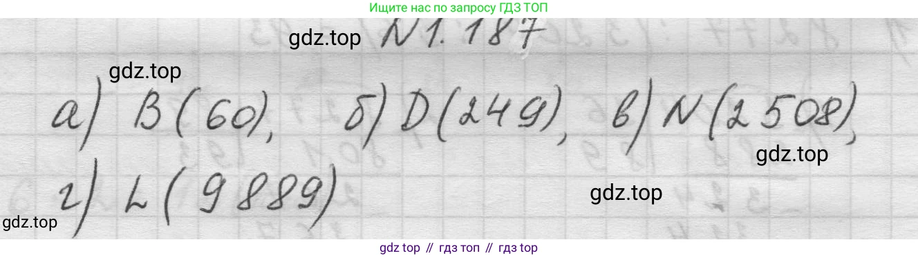 Математика, 5 класс Учебник, авторы: Виленкин Наум Яковлевич, Жохов Владимир Иванович, Чесноков Александр Семёнович, Александрова Лилия Александровна, Шварцбурд Семён Исаакович, издательство Просвещение, Москва, 2023, белого цвета, Часть 1, страница 36, номер 1.187, Решение 1