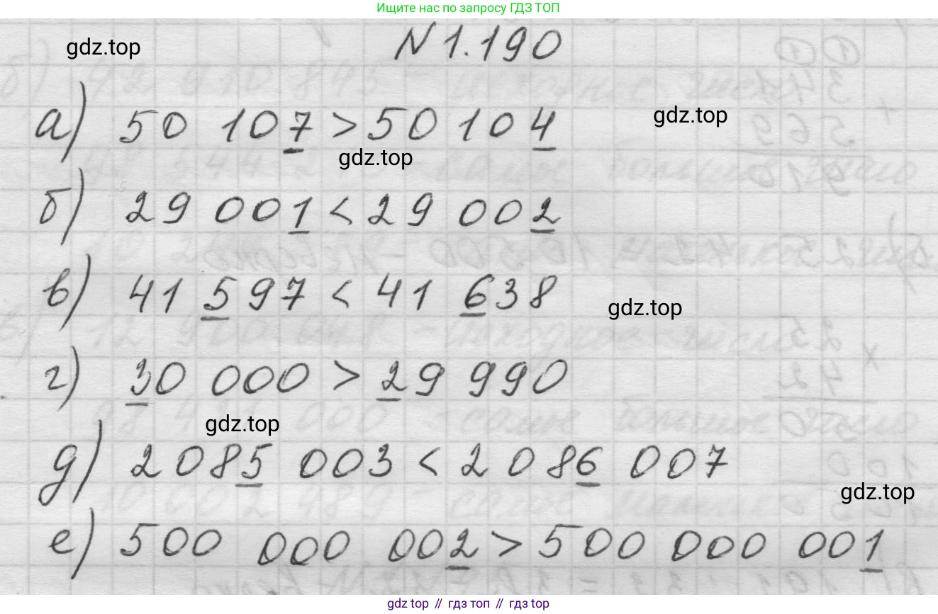 Математика, 5 класс Учебник, авторы: Виленкин Наум Яковлевич, Жохов Владимир Иванович, Чесноков Александр Семёнович, Александрова Лилия Александровна, Шварцбурд Семён Исаакович, издательство Просвещение, Москва, 2023, белого цвета, Часть 1, страница 36, номер 1.190, Решение 1