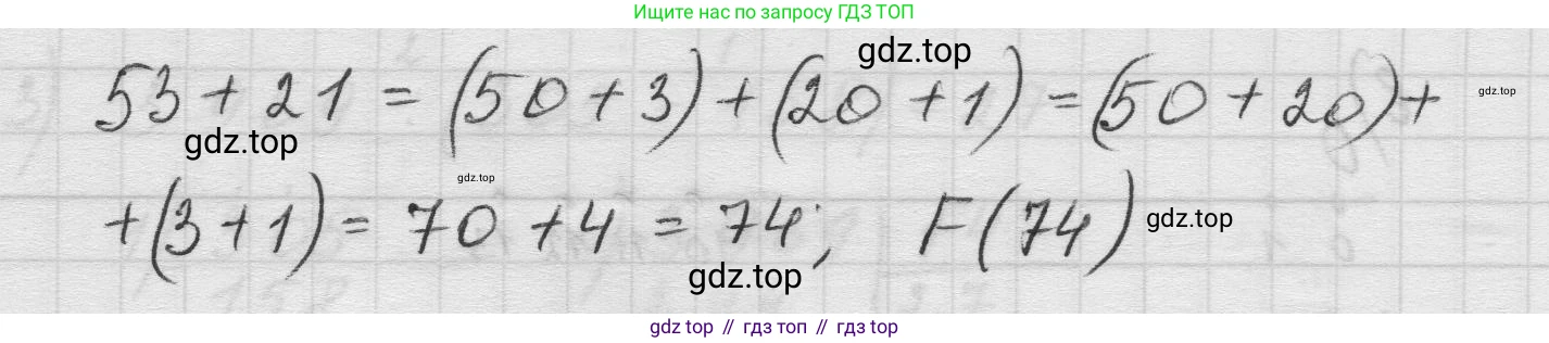 Математика, 5 класс Учебник, авторы: Виленкин Наум Яковлевич, Жохов Владимир Иванович, Чесноков Александр Семёнович, Александрова Лилия Александровна, Шварцбурд Семён Исаакович, издательство Просвещение, Москва, 2023, белого цвета, Часть 1, страница 36, номер 1.192, Решение 1 (продолжение 2)