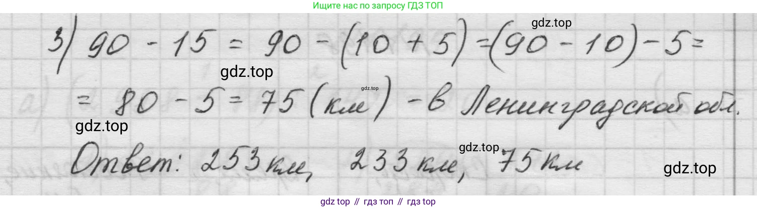 Математика, 5 класс Учебник, авторы: Виленкин Наум Яковлевич, Жохов Владимир Иванович, Чесноков Александр Семёнович, Александрова Лилия Александровна, Шварцбурд Семён Исаакович, издательство Просвещение, Москва, 2023, белого цвета, Часть 1, страница 37, номер 1.196, Решение 1 (продолжение 2)