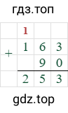 90+163=253