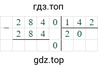 2840/142=20